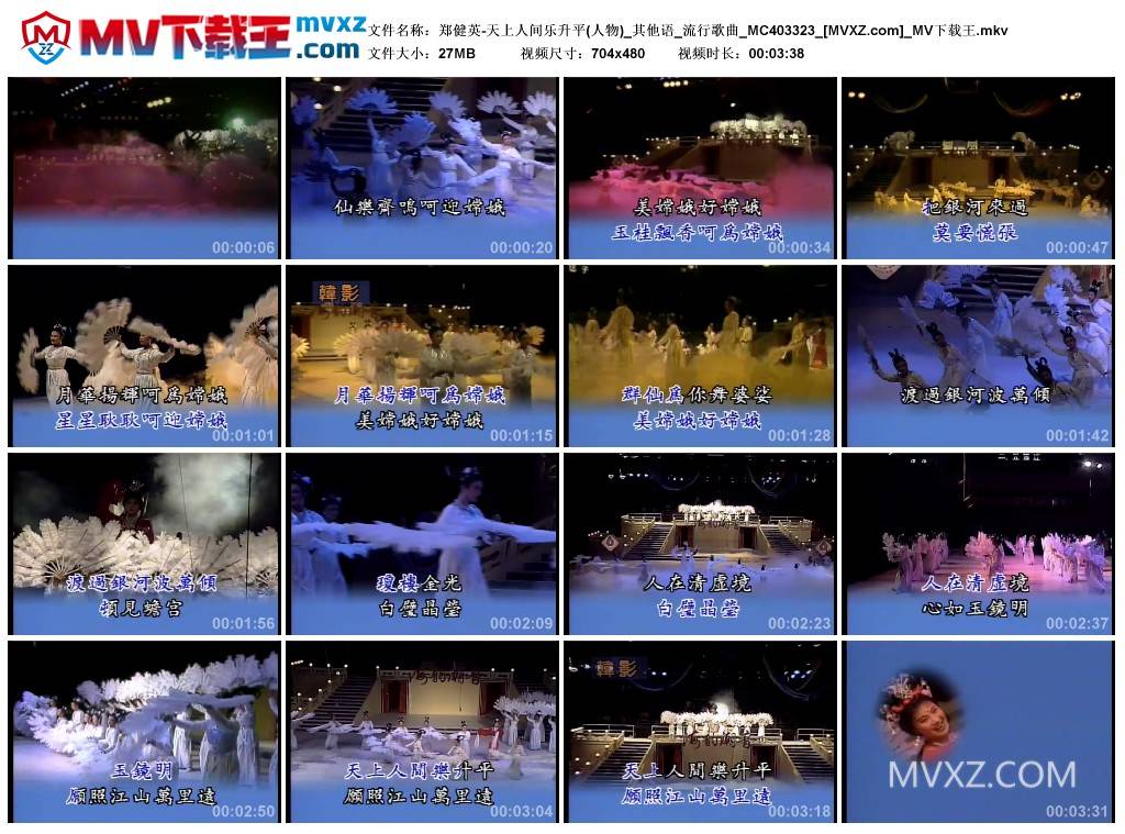 郑健英-天上人间乐升平(人物)_其他语_流行歌曲_MC403323